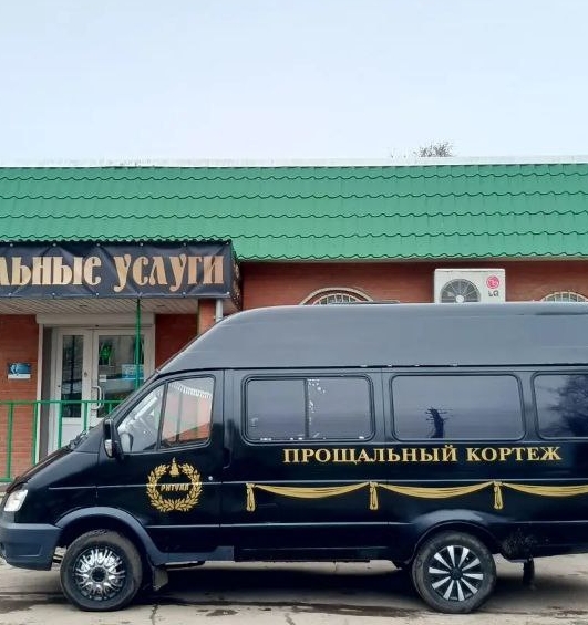 Ритуальные услуги в Киреевске
