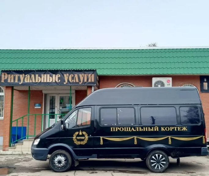 Ритуальные услуги Киреевск