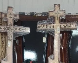 Купить крест в Киреевске